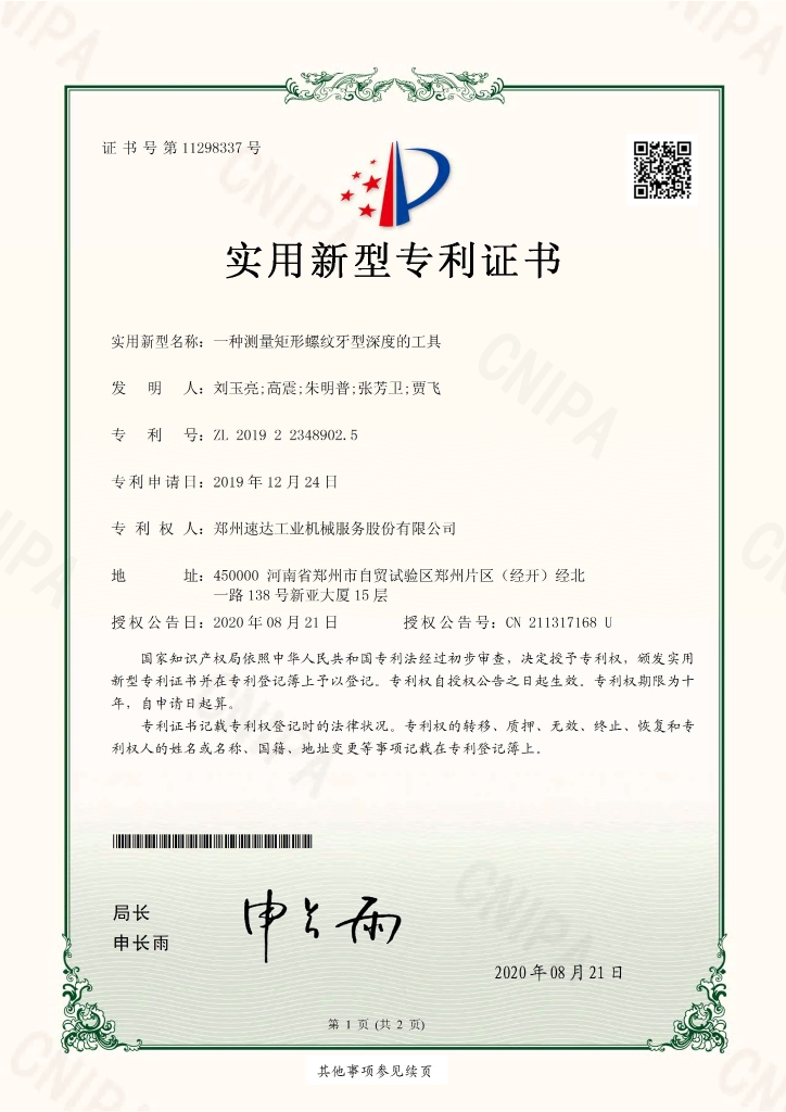 J9直营集团【中国区】官方网站
